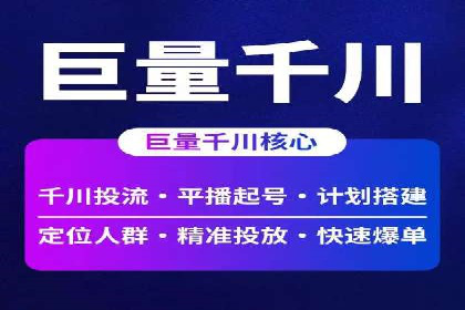 百度竞价代运营公司案例：如何制定有效的广告计划
